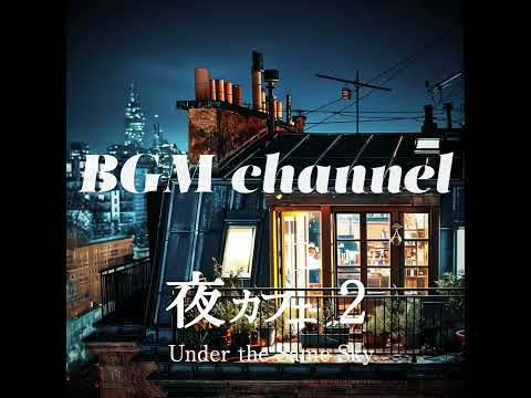 BGM channel - Under the Same Sky (Official Music Video)