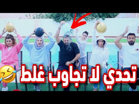 تحدي البالونات🎈 مع تالين تيوب و زياد و ساره| مويه بااااارده🥶