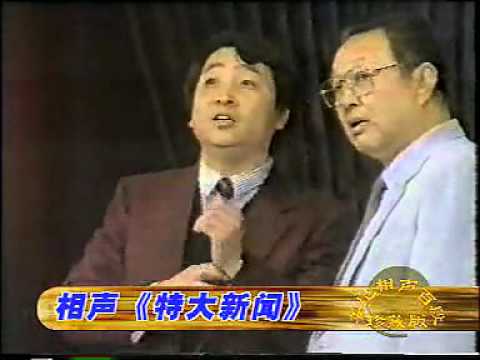 特大新闻 姜昆唐杰忠（视频完整版）