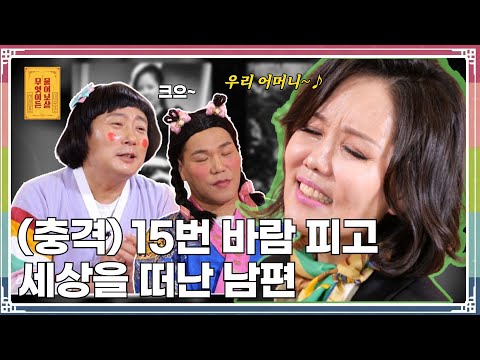 살아생전 들킨 외도만 15번! 일류 난봉꾼이었던 남편 털어버리고 싶어요  [무엇이든 물어보살 266화]