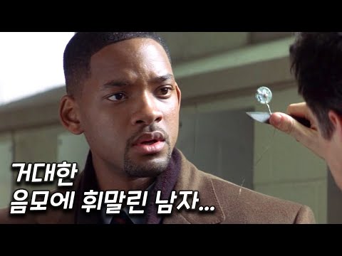 단 한순간도 지루할 틈 없는 명품 액션 스릴러 영화 [영화리뷰 결말포함]