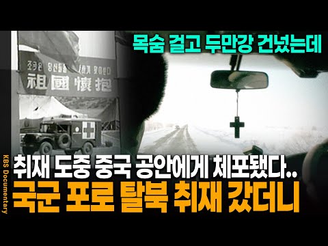 "If you don't listen, I'll beat you..." Shocking testimony from a North Korean defector prisoner ...