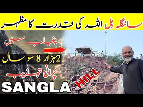 3000 years old city of Punjab sangla hill/sangla tribes and Porus resisted Alexander.Iftikhar usmani
