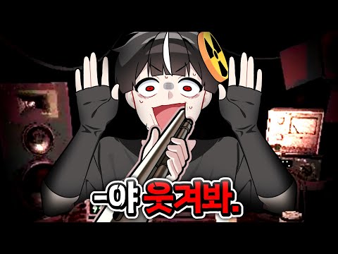 못 웃기면 사망하는 벅샷 룰렛ㅋㅋㅋㅋㅋ