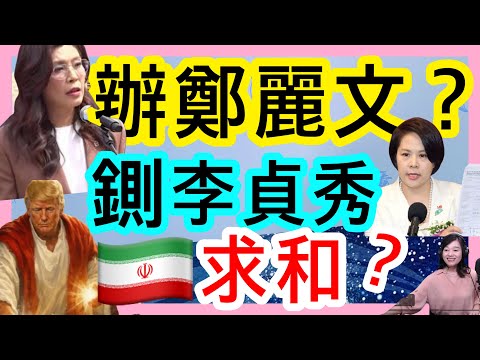 4.14.26 [Zhang Qingling | CNR 10-Minute Morning News] Is the US-Iran "Dual Blockade" Real? Trump:...