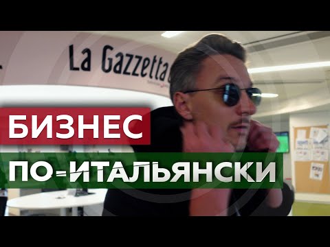 Почему футбол в Италии это больше чем игра?