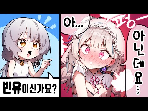 버츄얼 여스트리머한테 초면에 가슴 크기 물어봤습니다...