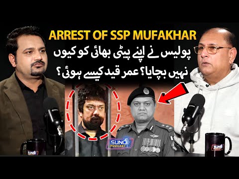Why Police Didn’t Protect SSP Mufakhar Adeel? Awarded Life Imprisonment | Suno Podcast