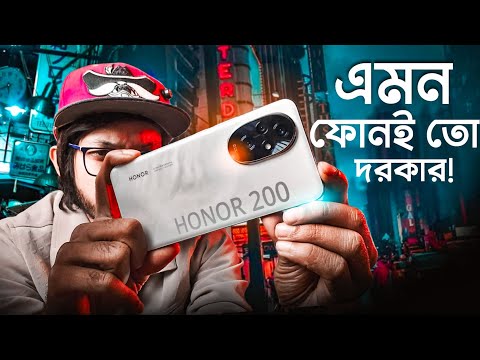 Honor 200 - খুবই গোছানো একটি প্যাকেজ। প্রাইজ এবার হাতের নাগালে!