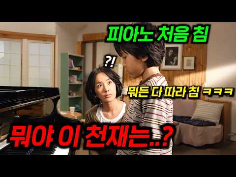 Wow... this is truly a hidden masterpiece... A neighborhood troublemaker turned genius boy with p...