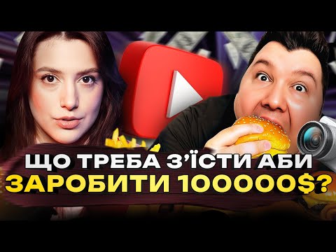 THE DARK SIDE OF MUKBANG | Or horror for the sake of likes | Kate Yup, "cannibal" and Nikocado Av...