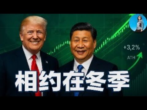 🔴【每日要聞】“十五五”舉國體制再出發！A股硬控4000點，美日迎來黃金時代！Amazon裁員，如何對沖AI帶來的失業風險？｜小翠時政財經 20251028