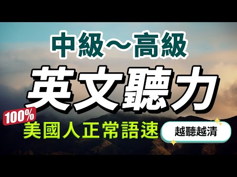 Intermediate to Advanced English Listening Practice: Boost Your Listening Skills in 30 Days