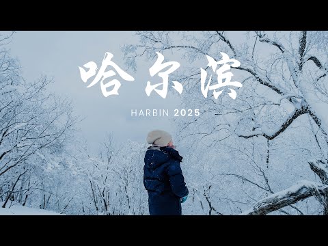 TRAVEL VLOG | HARBIN CHINA ( family trip 2025 )