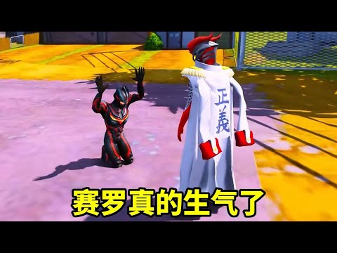 小賽羅上學路上被怪獸抓走了,賽羅很生氣,狂揍怪獸軍團【神龍動漫】