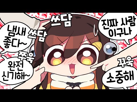 【 탬탬버린 】 - 만짐당하고 안고 돌려지고 사람 인증 받고 놀러 간 파티룸 사장님이 내 방송 보는 트수였던 썰;;