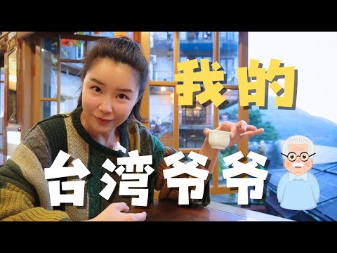 一份故事 九份浪漫｜台北九份老街  沉淀在山城里的烟火气 #阿妹茶楼【欢迎开启cc字幕 可在设置里选择语言哦】
