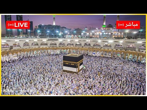 Makkah Live HD | Mecca Live | Makkah Live Today Now 🕋