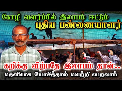 New farmer raises chickens for meat in a small space and makes a profit | Chicken Farming Techniq...