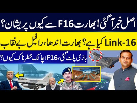 Real Story Is Out! Why Is India Afraid of Pakistan’s F-16s? What is Link-16? Indian Rafale Exposed
