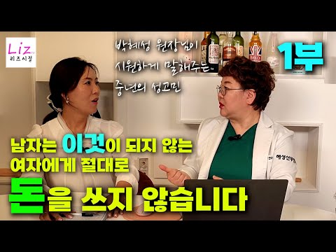 중년 싱글남녀들이 성관계를 오래하지 않으면 생기는 부작용
