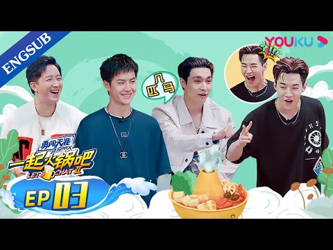 [Let's Chat S2] EP3 | YiBo drives Henry "crazy" with his horse counting | YOUKU
