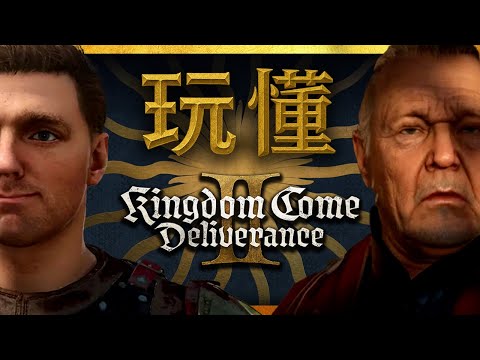 【超長】100% 玩懂神級 RPG《天國降臨:救贖 2》| 深度解析 | 天國:拯救2【純享遊戲】