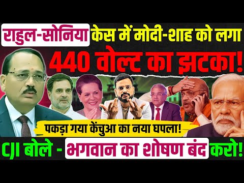 Supreme court chief justice Suryakant on special intensive revision | Rahul Gandhi  | PM modi