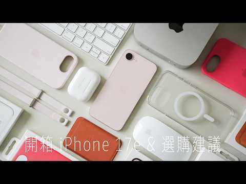 iPhone 17e Blush Pink Unboxing: Is It Worth It? Who Should Buy It? Specs & Buying Guide | Tech Girlz