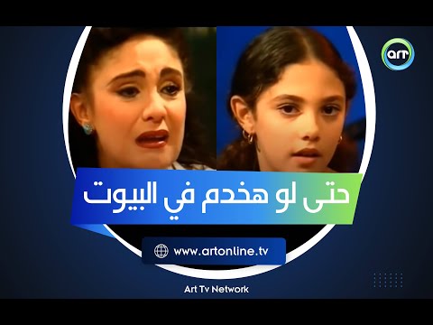 شيرين تبكي هي وابنتها على الهواء: "ممكن أشتغل حتى أخدم في البيوت بس سيبوهالي"