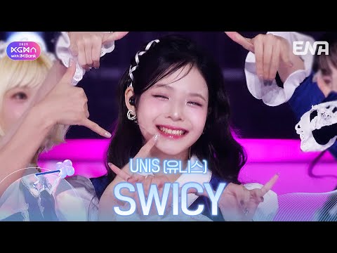 UNIS(유니스) - SWICYㅣ#KGMAㅣENA251115방송 #UNIS