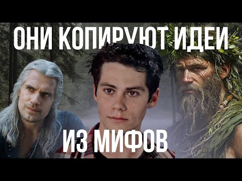 Они управляют миром, а вы не подозреваете | Вся правда о кельтской культуре