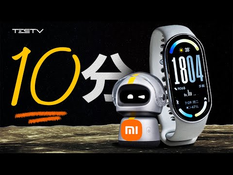 最好还是最烂？小米手环10/桌搭【值不值得买第701期】