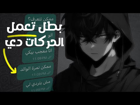 ليه مش عارف تتكلم مع أي بنت في الجامعه؟ (شرح ازاي تتعرف علي بنات في الجامعه)