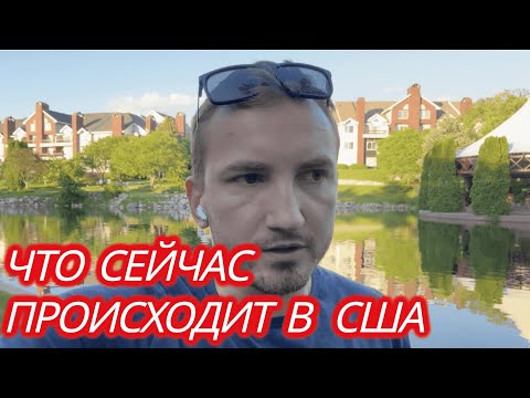 Как Америка меня наказала и как после этого тут жить