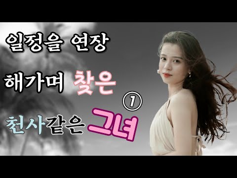 베트남 국제결혼   2번의 맞선실패...일정 연기해서 다시 도전 후 얻은 결과는??   [유○석님 1편]