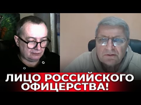 Признания русского подполковника