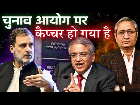 चुनाव आयोग क्यों चुप है? क्या आयोग पर RSS BJP का क़ब्ज़ा हो गया है?