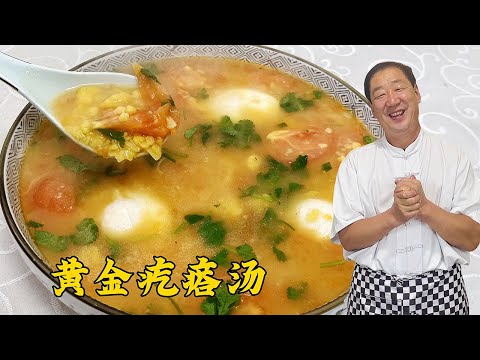 Winter breakfast: Tomato dumpling soup, with each dumpling distinct.