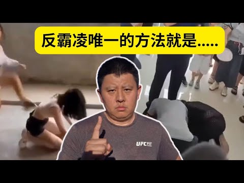 四川江油校园霸凌事件：霸凌者的普遍心态以及反霸凌的最好办法很简单