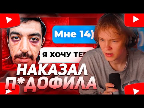 ДИПИНС СМОТРИТ: ВЫЧИСЛИЛ И НАКАЗАЛ П*ДОФАЙЛА 9 (МОНТАЖЕР)