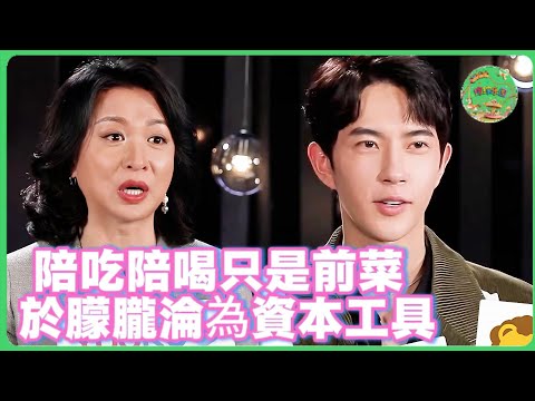 王家衛金星撕開內娛假面！陪吃陪喝只是前菜，於朦朧根本無法和資本對抗！|  #於朦朧 #范世錡 #追光吧哥哥 #于朦胧 #杨幂  #娱乐圈   #金星  #范世錡 #王家卫