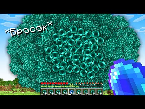 Я Умножил ВСЕ ПРЕДМЕТЫ НА 10,000,000 и Пожалел Об Этом в Майнкрафт...