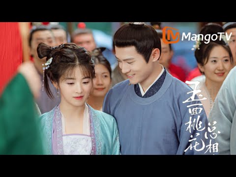 官場險惡，小夫妻無意壞了帝王家事小命不保？聰明人惜聰明人，靜觀其變是保命法則！| 張含韻 × 佟夢實