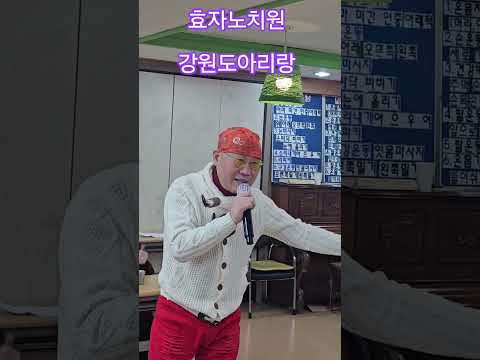 (가수 정정훈)강원도아리랑)2026년2월25일
