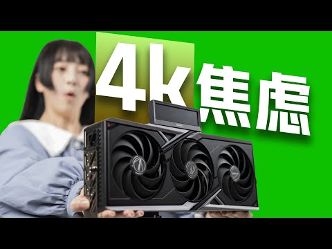 4K遊戲16G顯存夠用嗎？ RTX 5070Ti 能否滿足4K幀產生的最低需求？