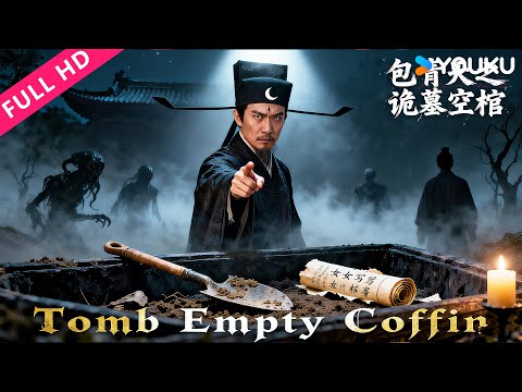 ENGSUB【包青天之诡墓空棺 Tomb Empty Coffin】师父惨死引发尸变疑云，包拯怒破连环诡案！ | 古装/悬疑/惊悚 | 郑国霖/陈梦希/袁福福 | YOUKU MOVIE | 优酷电影