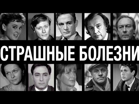 TOTAL SHOCK! 10 USSR STARS KILLED BY FORBIDDEN DISEASES
