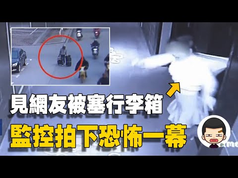 監控下女子突然被拽進房間，隔天埋身荒野，1453號房間的秘密丨英大吉