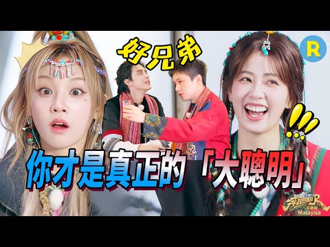 Bai Lu and Fan Chengcheng just shared the same brainwave!